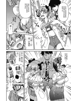 Page 114 of Genjitsu Sekai Cheat Nawashi