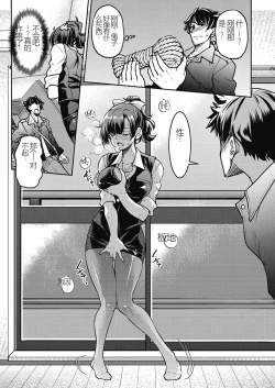 Page 15 of Genjitsu Sekai Cheat Nawashi