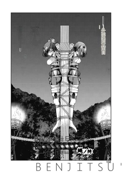 Page 160 of Genjitsu Sekai Cheat Nawashi