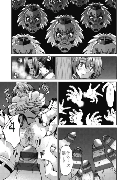 Page 167 of Genjitsu Sekai Cheat Nawashi