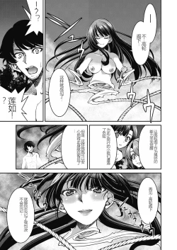 Page 181 of Genjitsu Sekai Cheat Nawashi