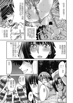 Page 183 of Genjitsu Sekai Cheat Nawashi