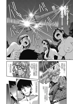 Page 194 of Genjitsu Sekai Cheat Nawashi