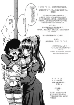 Page 199 of Genjitsu Sekai Cheat Nawashi