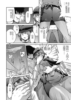 Page 40 of Genjitsu Sekai Cheat Nawashi