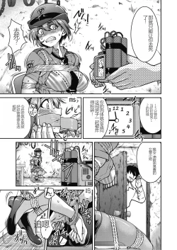 Page 47 of Genjitsu Sekai Cheat Nawashi