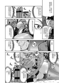 Page 50 of Genjitsu Sekai Cheat Nawashi