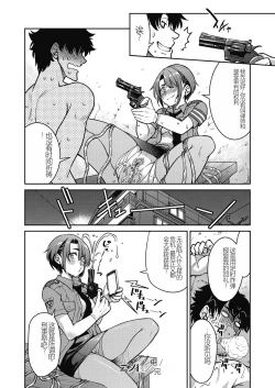 Page 68 of Genjitsu Sekai Cheat Nawashi