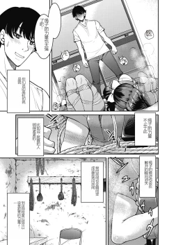 Page 71 of Genjitsu Sekai Cheat Nawashi