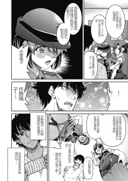 Page 72 of Genjitsu Sekai Cheat Nawashi