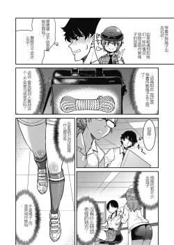 Page 74 of Genjitsu Sekai Cheat Nawashi