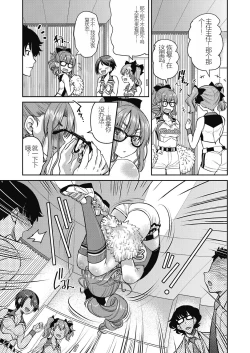 Page 77 of Genjitsu Sekai Cheat Nawashi