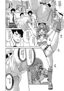 Page 78 of Genjitsu Sekai Cheat Nawashi