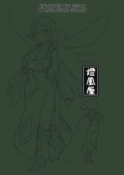 Page 13 of Vore Story