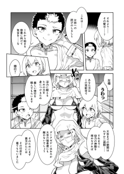 Page 4 of Luvslave Ch.30