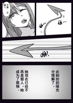 Page 10 of 牛頭花最愛的一集