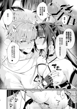 Page 14 of Tanoshii Koto, Shiyo? - Shall we do something good?  | 我们做点好事吧？