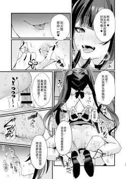Page 15 of Tanoshii Koto, Shiyo? - Shall we do something good?  | 我们做点好事吧？
