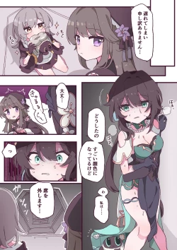 Page 6 of Skeb Request toka de Kaita Yatsu