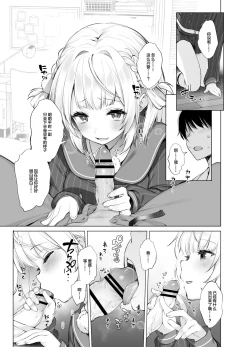 Page 20 of Classmate no Idol V o Boku dake no  Kanojo?  ni Shite Mita