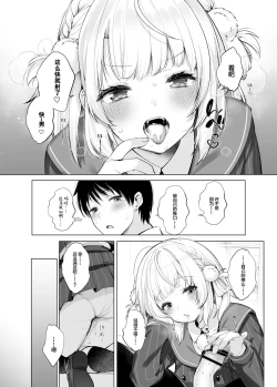 Page 23 of Classmate no Idol V o Boku dake no  Kanojo?  ni Shite Mita