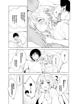 Page 35 of Classmate no Idol V o Boku dake no  Kanojo?  ni Shite Mita