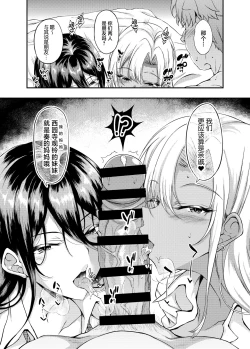 Page 6 of Iede JK-chan o Tomete Agetara Boku no Ie ga Yaribeya ni 4