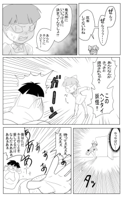 Page 26 of Kimodebu ni Kainara Sarete Iku 4-ki Neko Musume 1