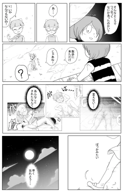 Page 29 of Kimodebu ni Kainara Sarete Iku 4-ki Neko Musume 1