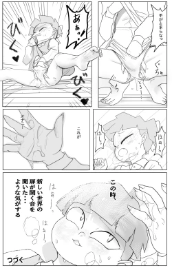 Page 33 of Kimodebu ni Kainara Sarete Iku 4-ki Neko Musume 1