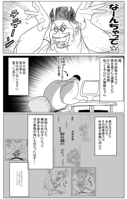 Page 10 of Kimodebu ni Kainara Sarete Iku 4-ki Neko Musume 2