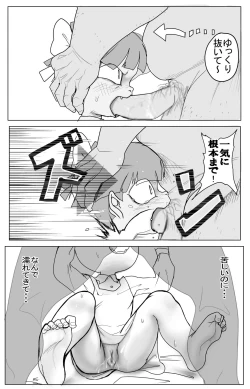 Page 20 of Kimodebu ni Kainara Sarete Iku 4-ki Neko Musume 2