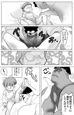 Page 23 of Kimodebu ni Kainara Sarete Iku 4-ki Neko Musume 2