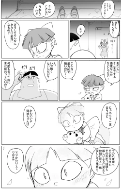 Page 40 of Kimodebu ni Kainara Sarete Iku 4-ki Neko Musume 2