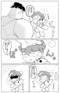 Page 42 of Kimodebu ni Kainara Sarete Iku 4-ki Neko Musume 2