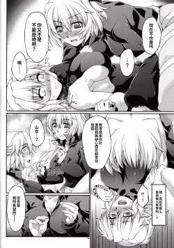 Page 13 of Hashihime Zeugi