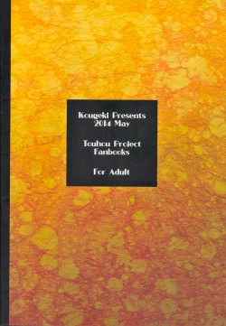 Page 30 of Hashihime Zeugi