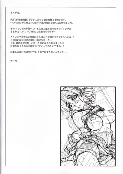 Page 6 of Hashihime Zeugi