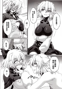 Page 9 of Hashihime Zeugi