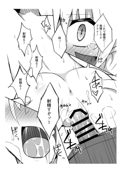 Page 13 of Draco ga Kawai Sugiru Ken