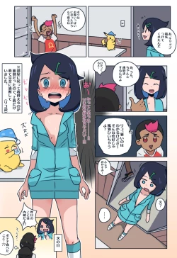 Page 4 of Liko no Himitsu