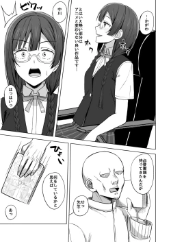 Page 29 of CHERRY BOMB