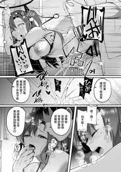 Page 22 of Yuuka to Midsummer no Asedaku Office SEX | 在盛夏和优香在办公室里做场淋漓的爱