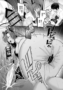 Page 25 of Yuuka to Midsummer no Asedaku Office SEX | 在盛夏和优香在办公室里做场淋漓的爱