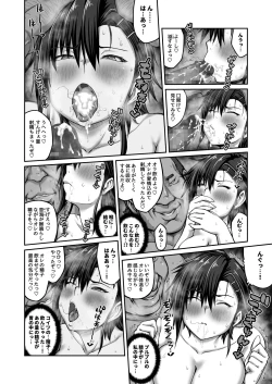 Page 10 of Nakadashi Oji-san ni Nerawareta Mesu wa Nigeru Koto ga Dekinai