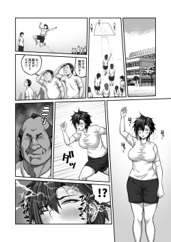 Page 36 of Nakadashi Oji-san ni Nerawareta Mesu wa Nigeru Koto ga Dekinai