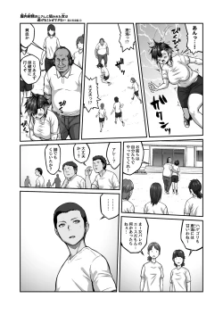 Page 37 of Nakadashi Oji-san ni Nerawareta Mesu wa Nigeru Koto ga Dekinai