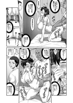 Page 41 of Nakadashi Oji-san ni Nerawareta Mesu wa Nigeru Koto ga Dekinai