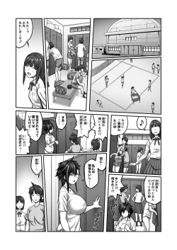 Page 50 of Nakadashi Oji-san ni Nerawareta Mesu wa Nigeru Koto ga Dekinai
