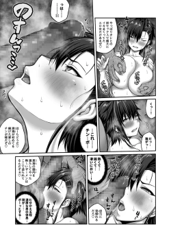 Page 5 of Nakadashi Oji-san ni Nerawareta Mesu wa Nigeru Koto ga Dekinai